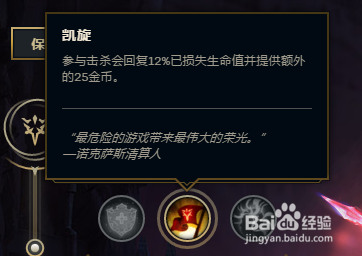 LOL大乱斗亡灵战神符文加点和出装思路