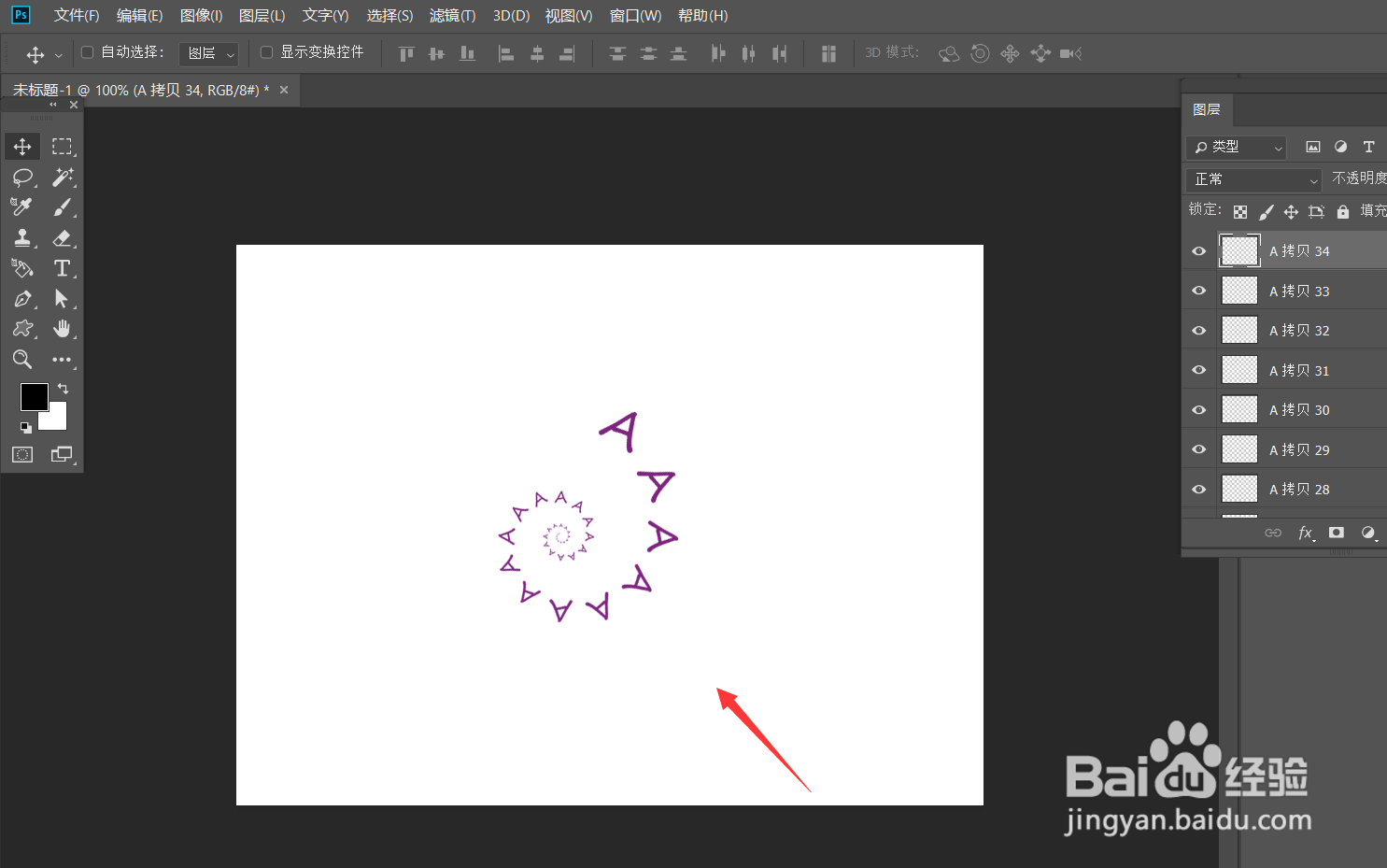 photoshop怎么制作文字螺旋字效