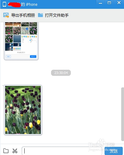 iphone不用数据线传照片到电脑