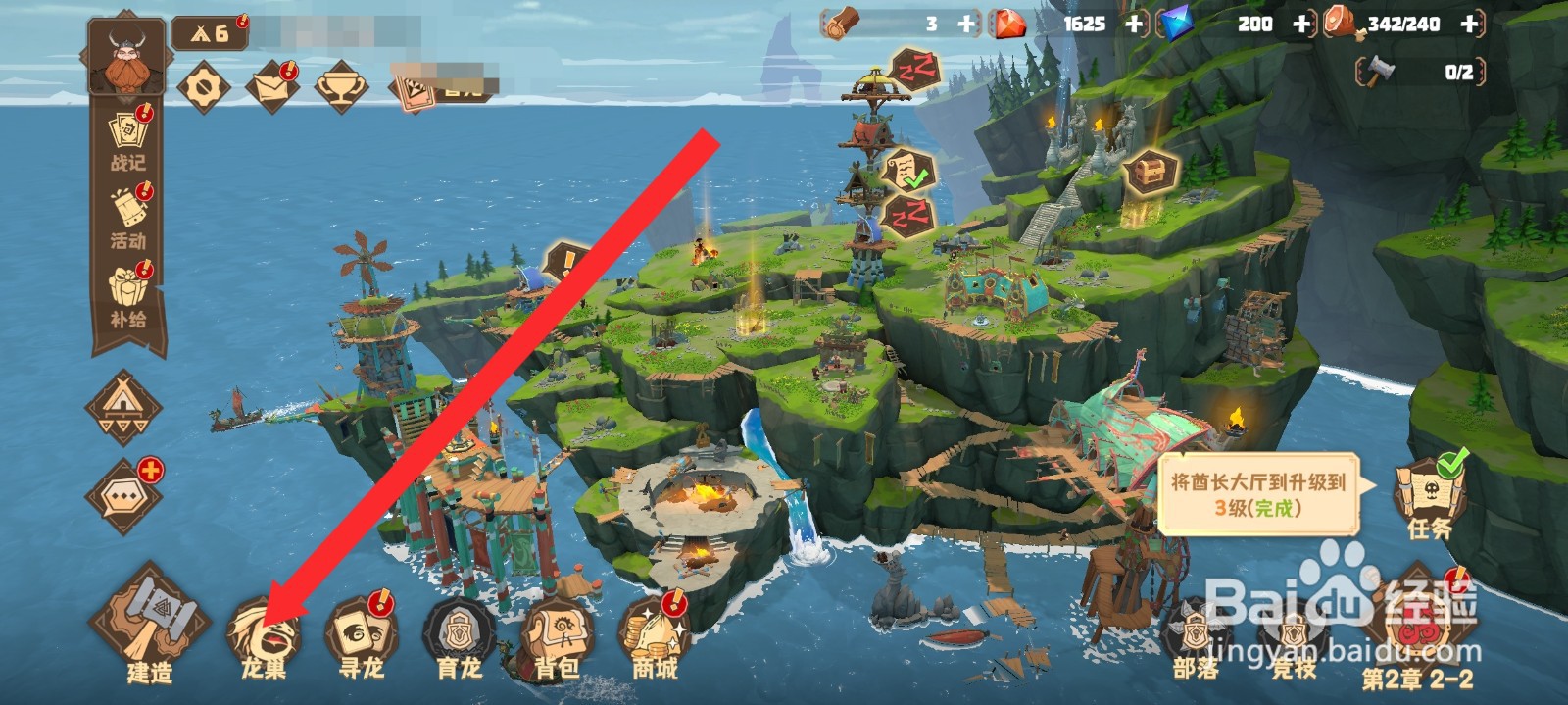 驯龙高手旅程的肉球龙如何共鸣