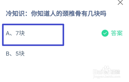 蚂蚁庄园2024年9月25日正确答案是什么？