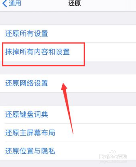 iPhone数据怎么恢复