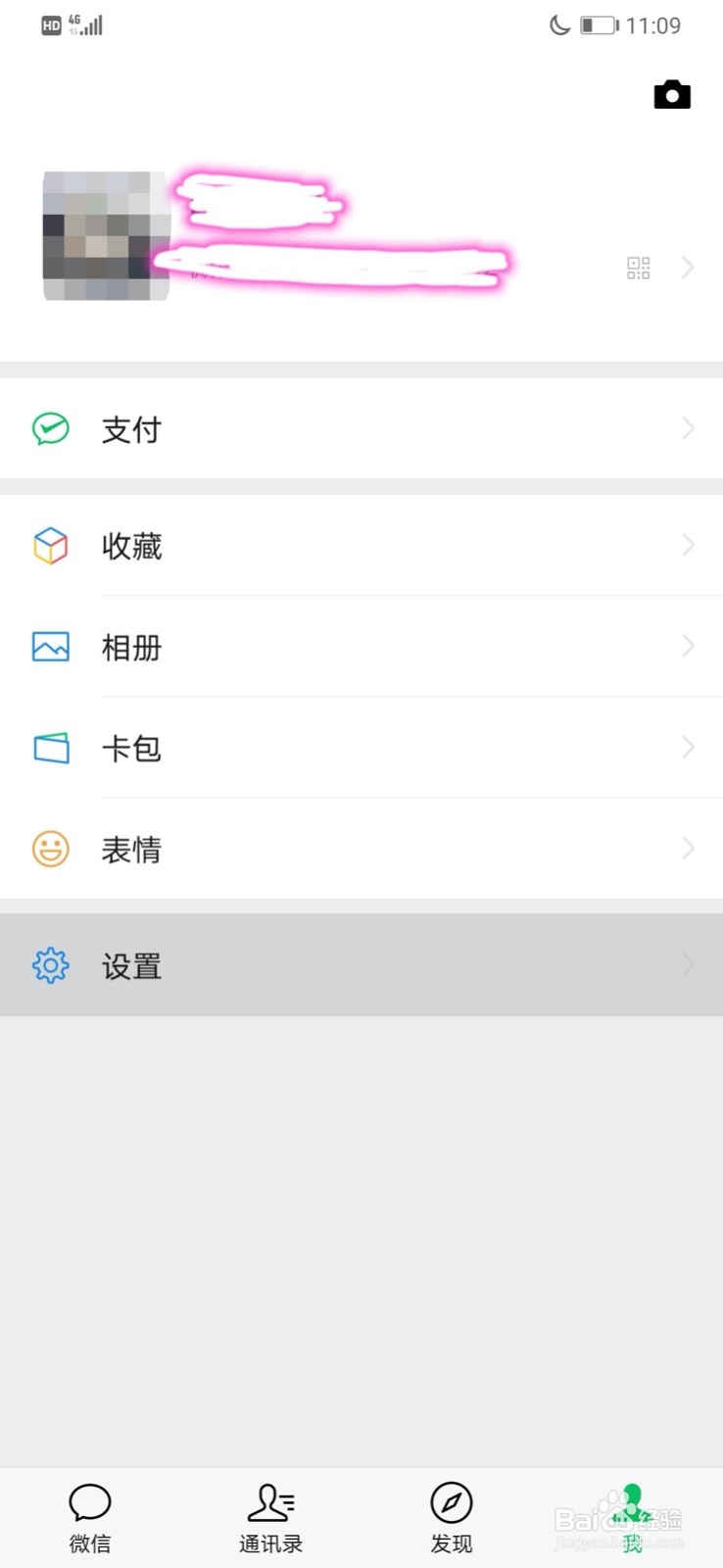 如何用qq号查找微信号