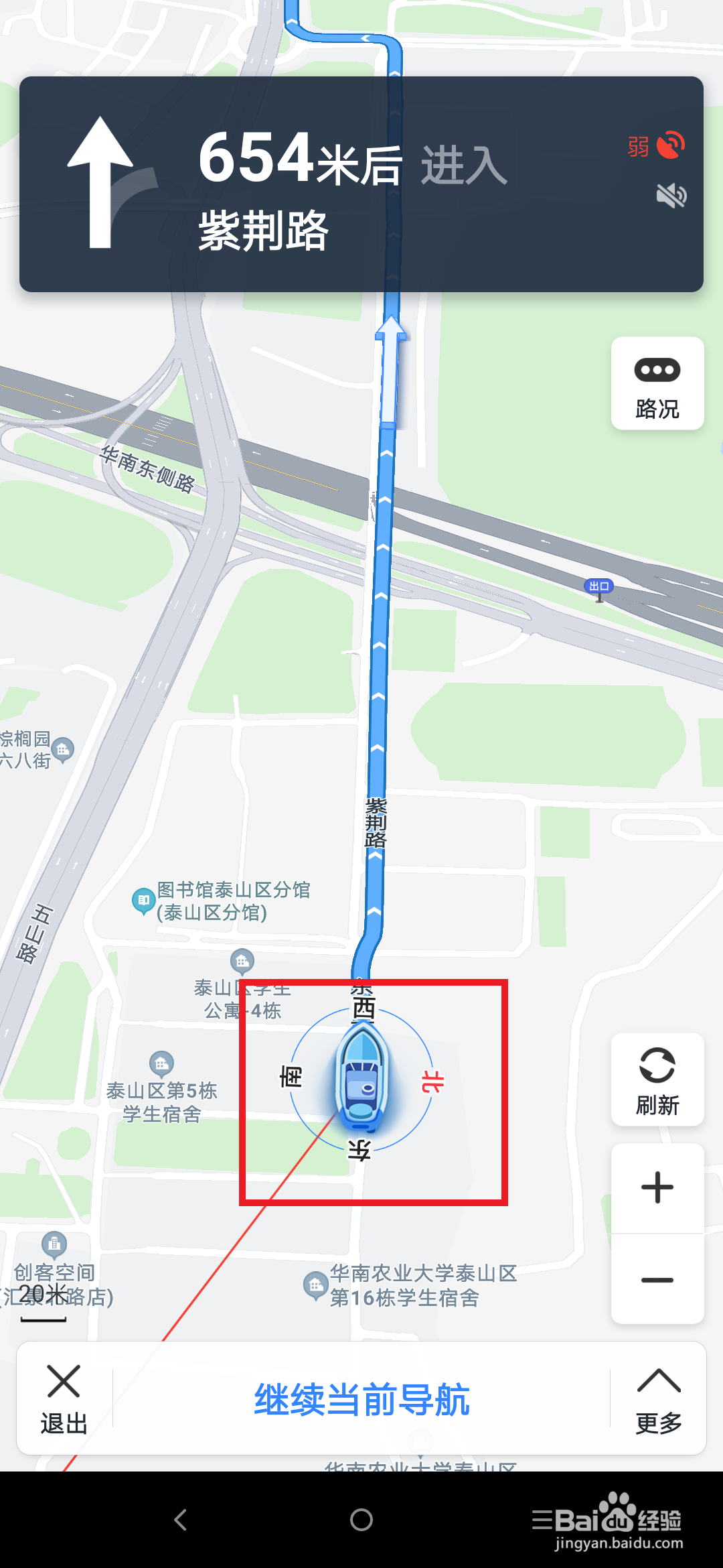 如何使用个性导航车标