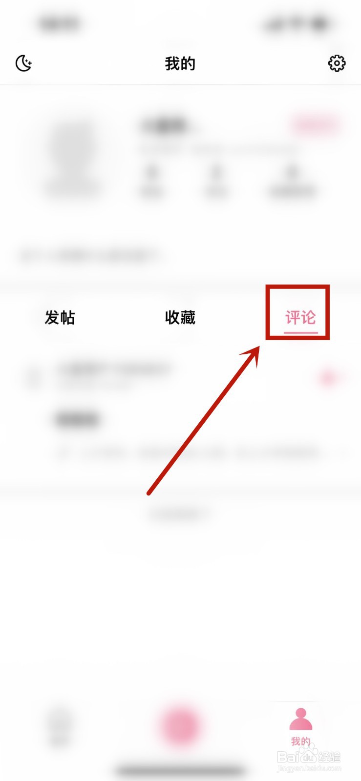 段子精选评论的段子在哪查看？