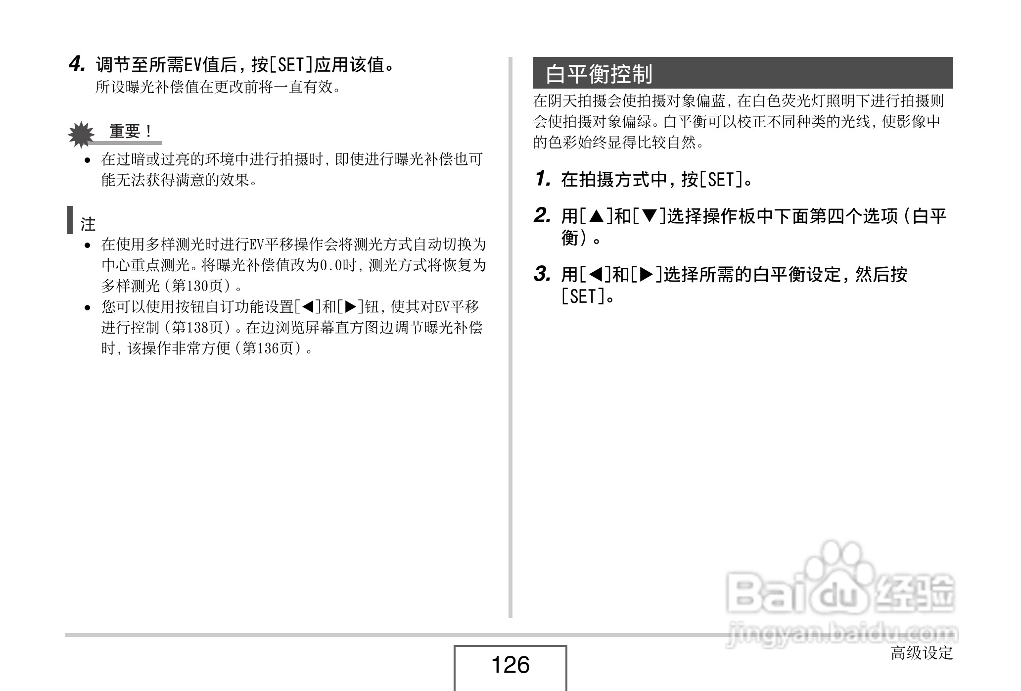 卡西欧EX-Z8数码相机使用说明书.pdf:[13]