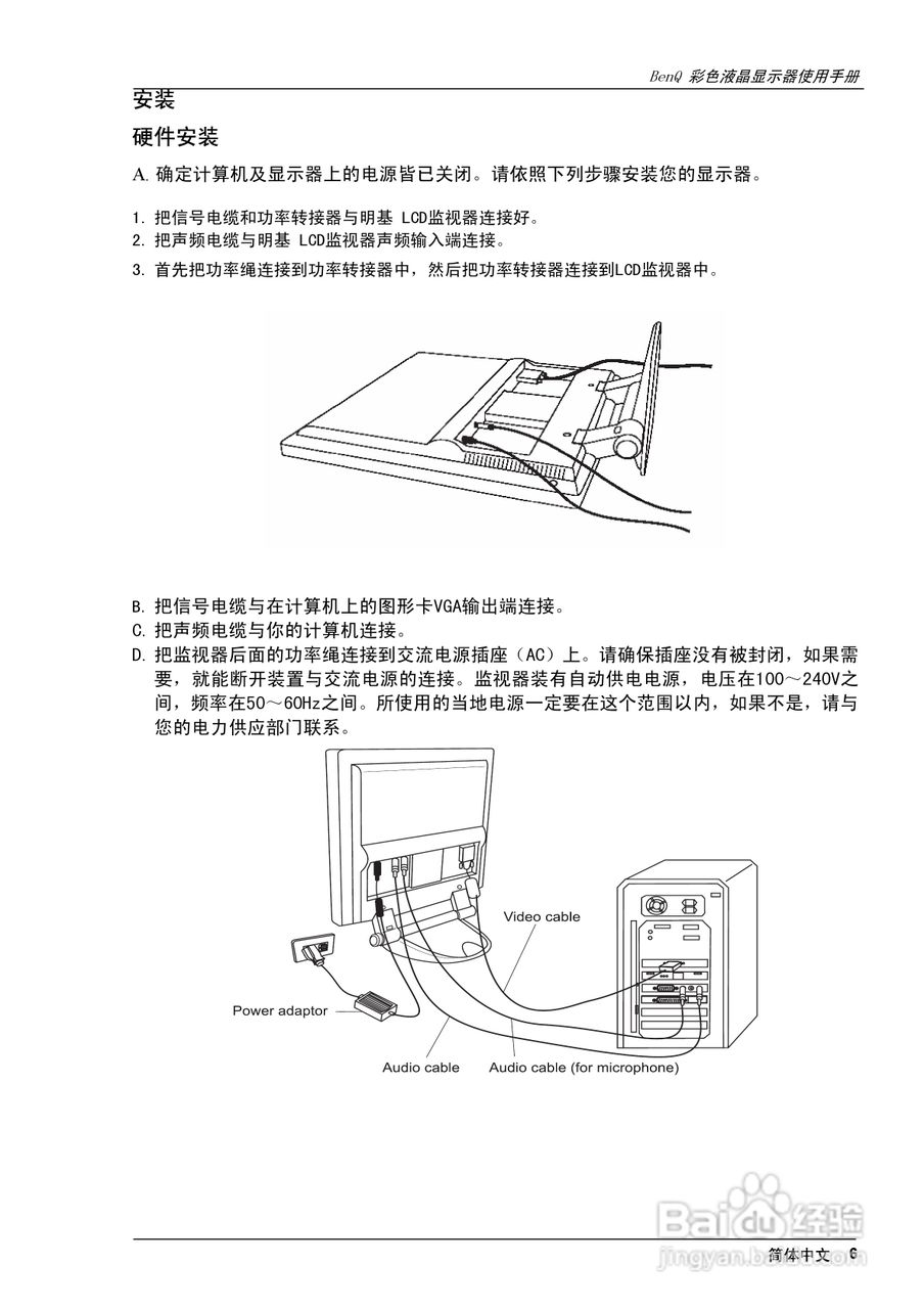 明基FP781彩显使用说明书:[1]