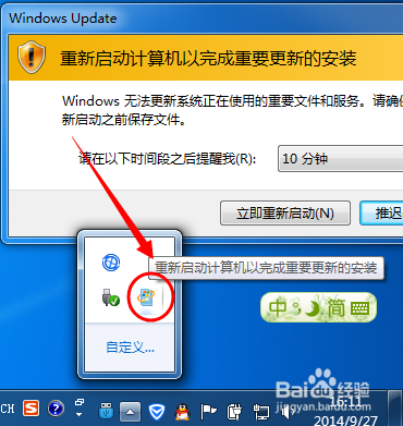 关机提示:请不要关闭计算机电源，或拔出电源线