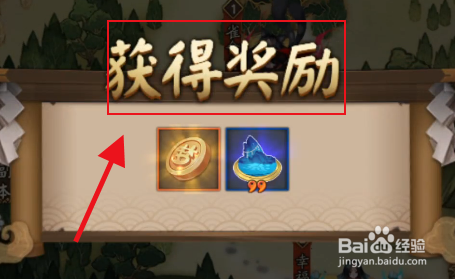阴阳师远野逐雀鸣攻略