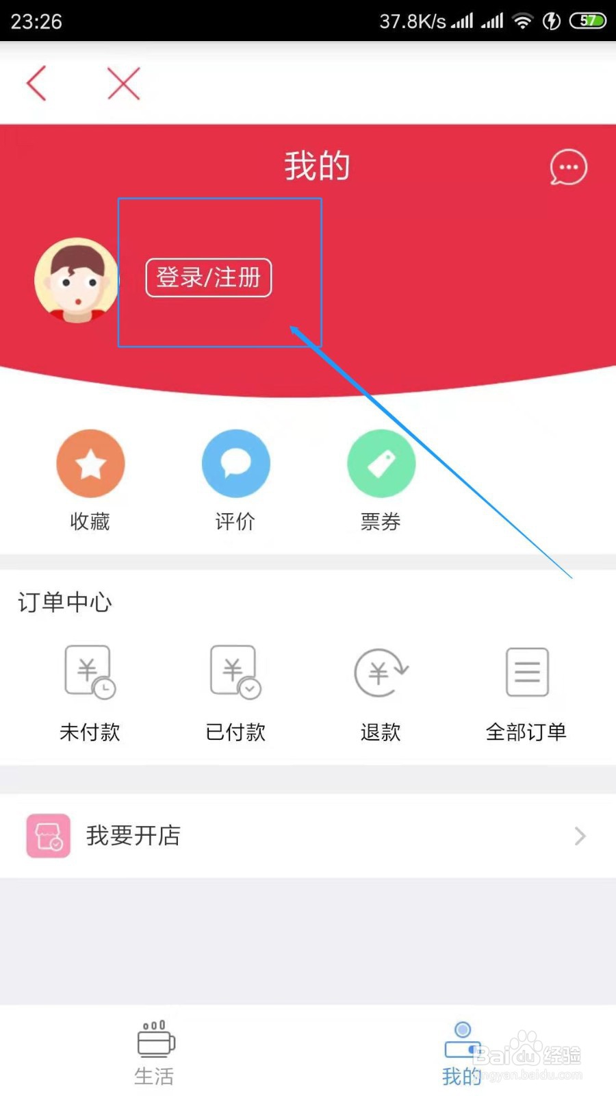 工银e生活登录不上怎么办