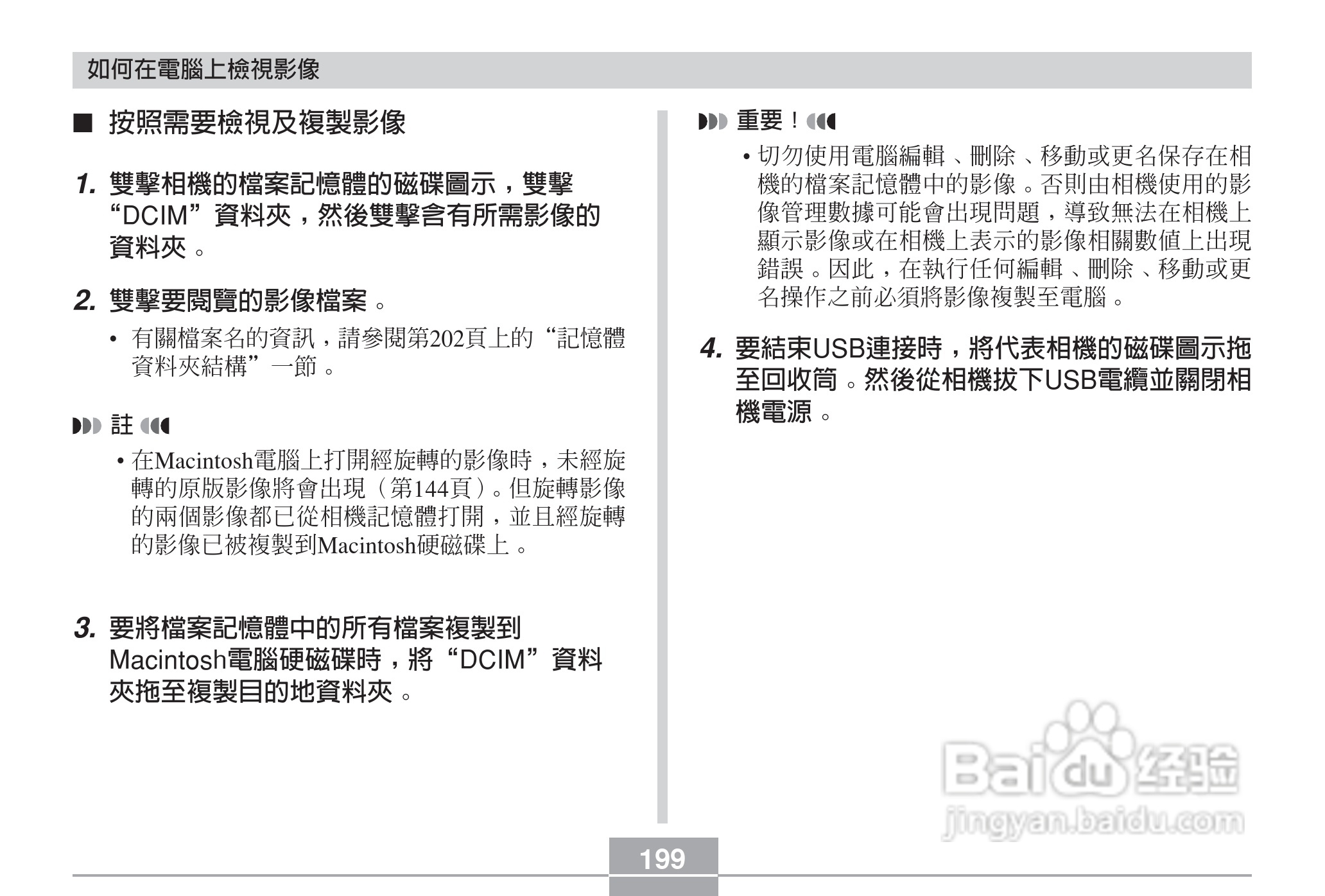 卡西欧EX-Z6数码相机使用说明书:[20]