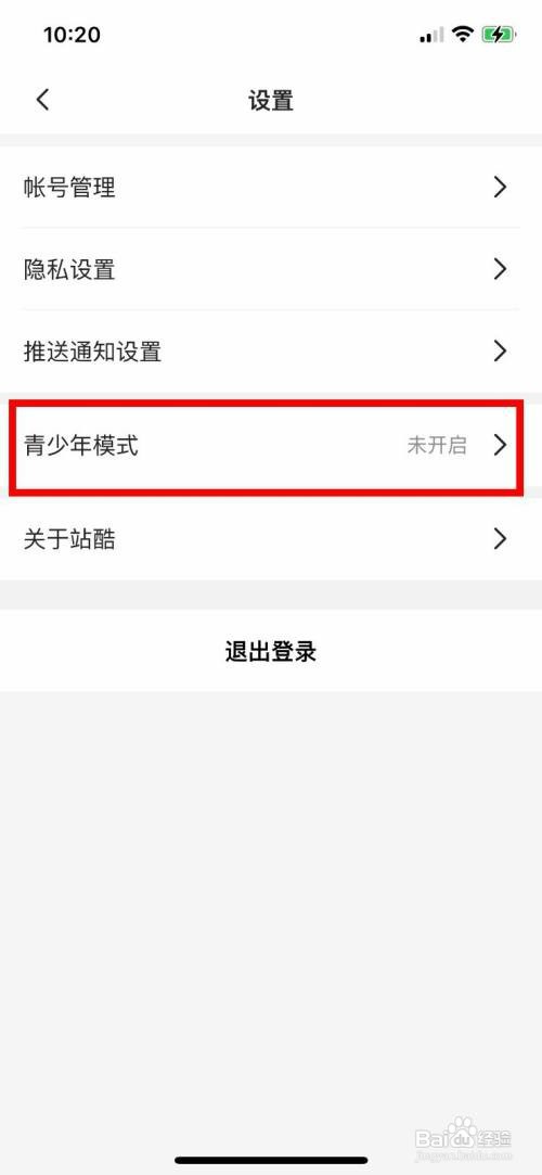 站酷APP快速开启青少年模式如何设置