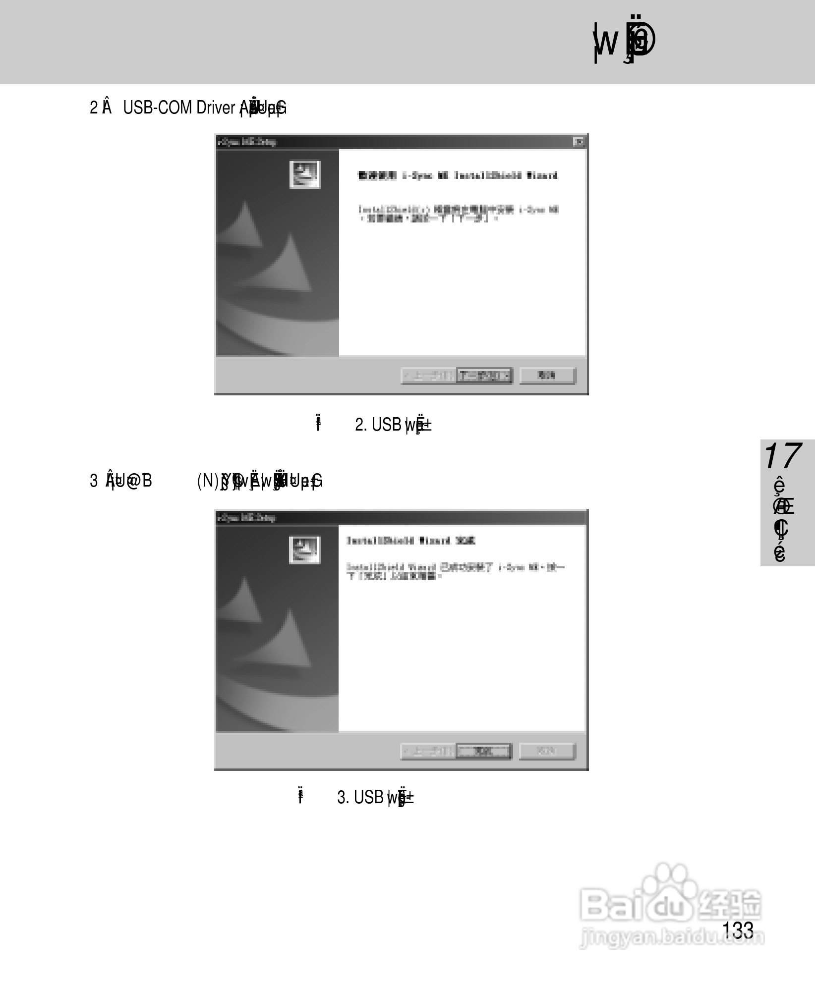 OKWAP A267手机说明书:[14]