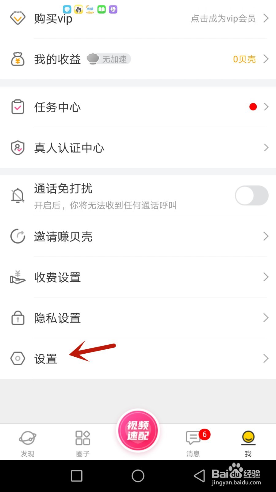 怎么检查水聊软件版本是否更新