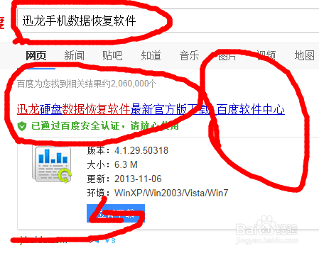 华为手机数据恢复,安卓sd卡数据恢复