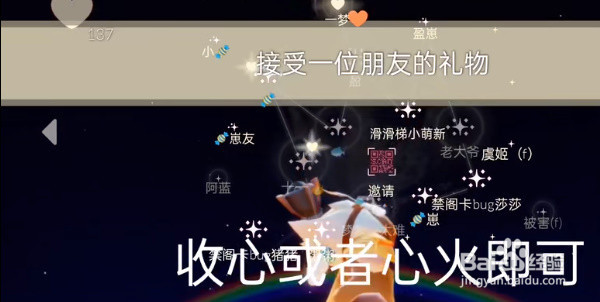 光遇11.22每日任务