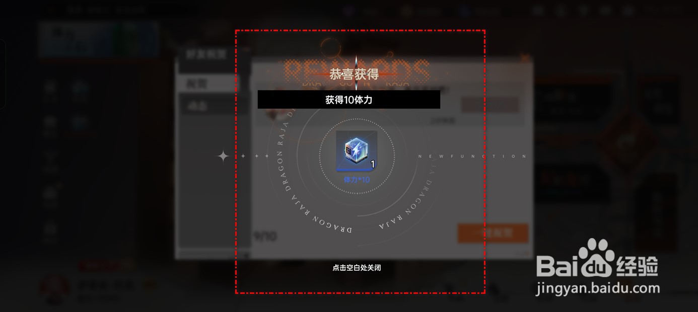 龙族卡塞尔之门如何一键给所有好友发送祝贺