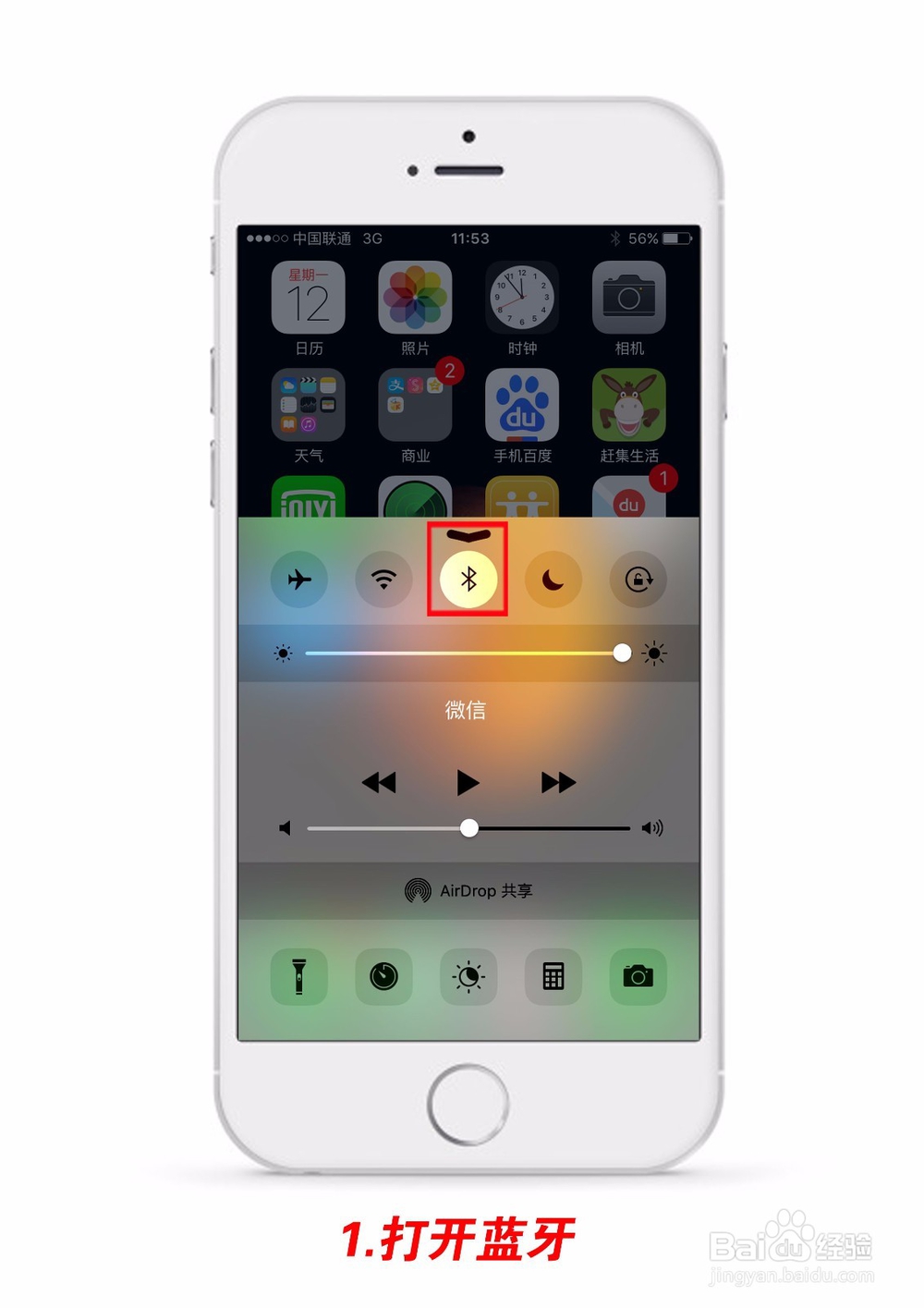 微信摇红包怎么用，天天摇喜怎么玩？