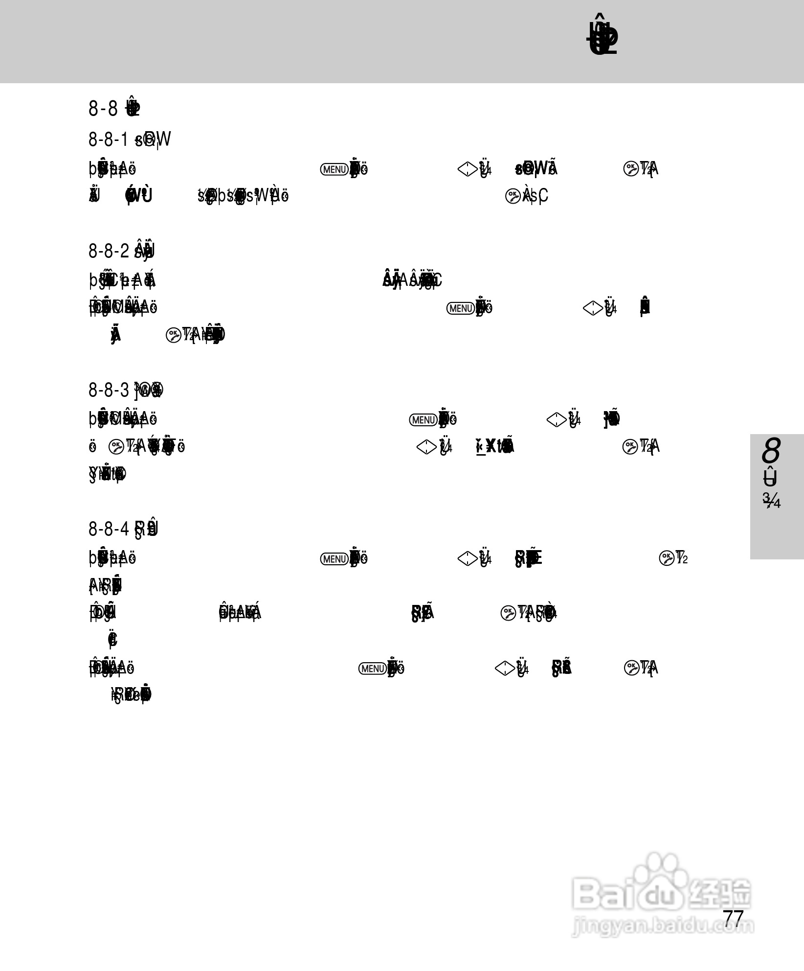 OKWAP A265手机说明书:[8]