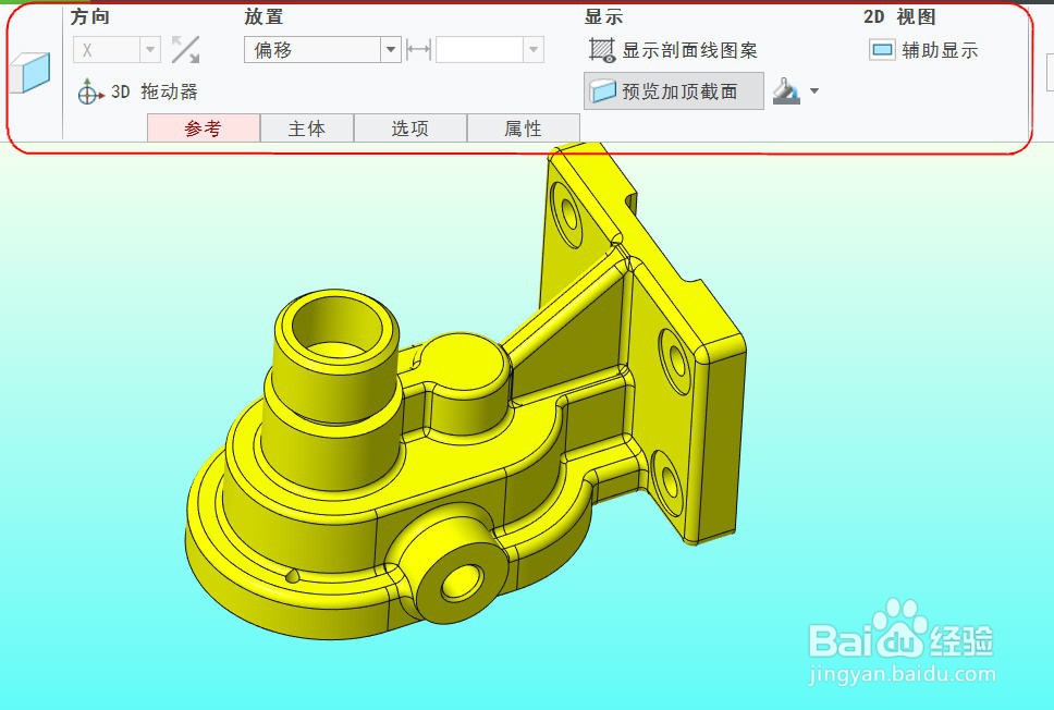 creo二维图 建立剖面图图片