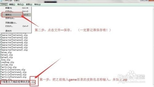 lol皮肤自定义教程