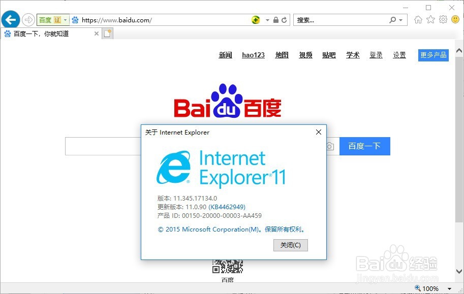 win10系统的ie浏览器怎么打开?有四种方法