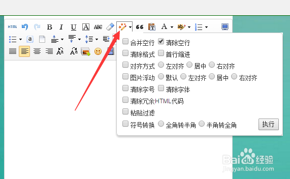 微信编辑器小蚂蚁-2015使用方法与技巧！