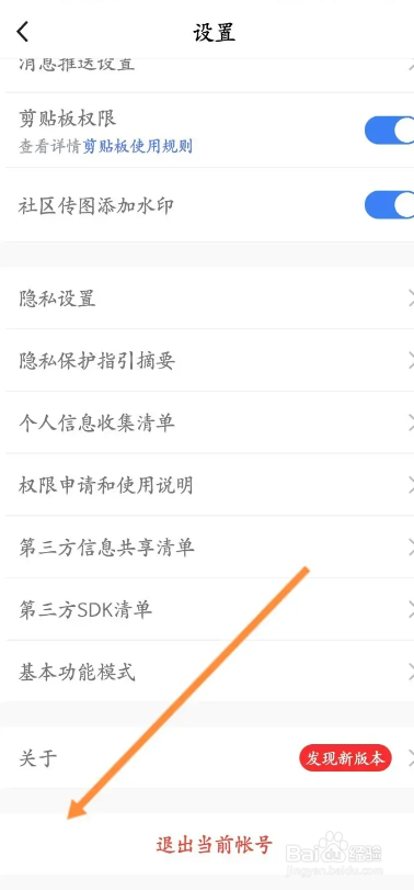 腾讯体育APP如何进行更新版本