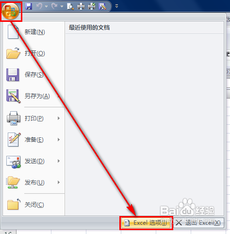 excel宏设置方法