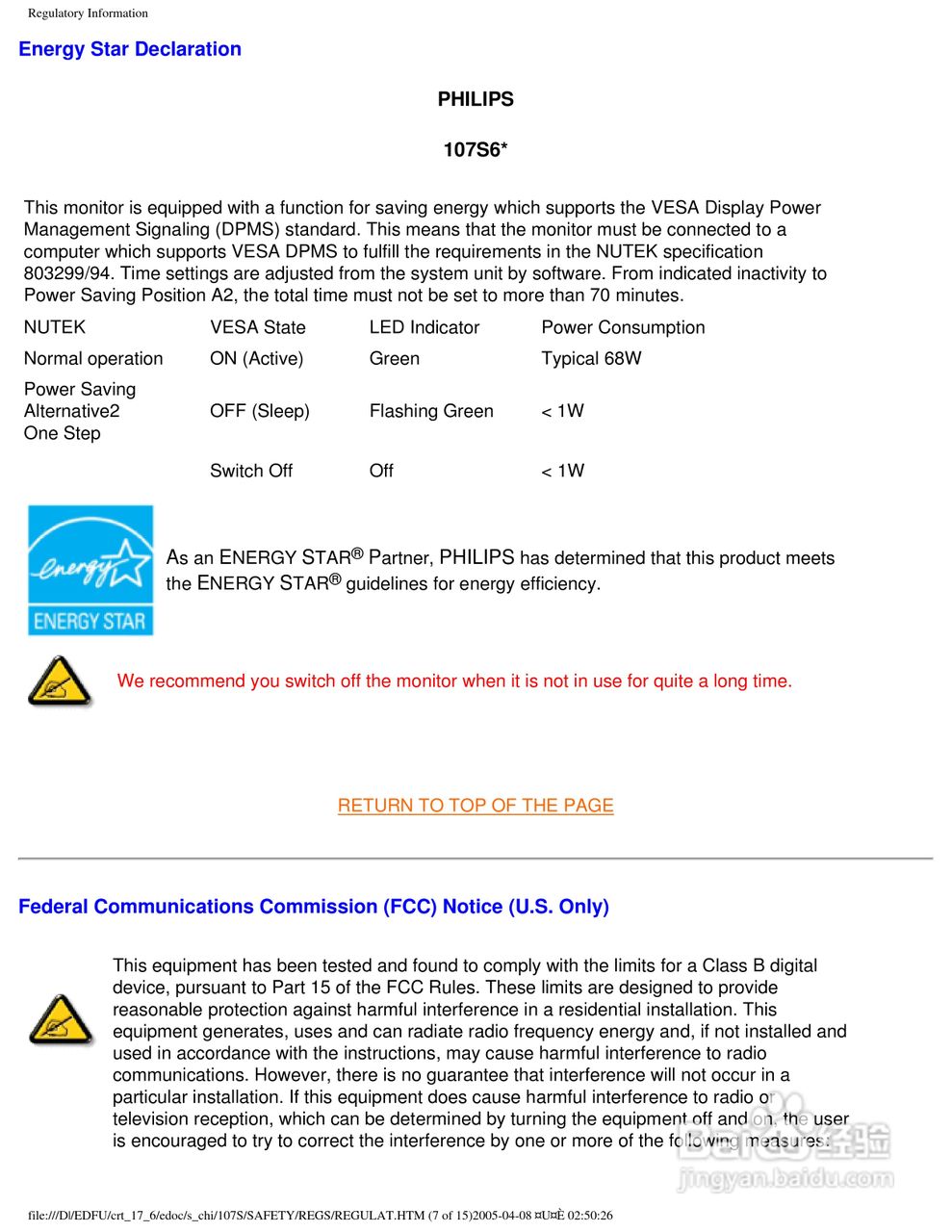 飞利浦107S61彩显使用说明书:[7]