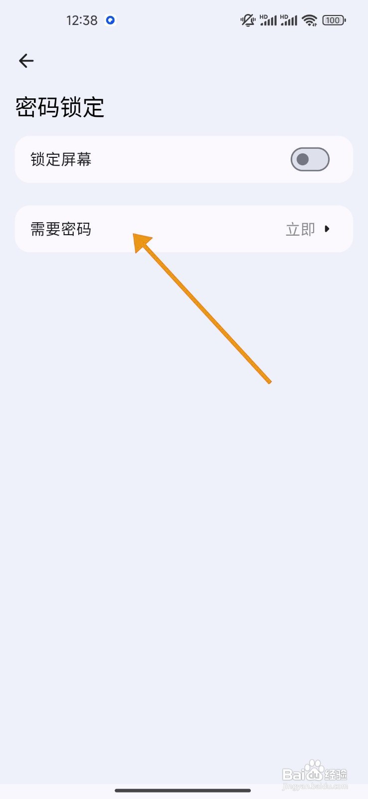如何设置Mini记账的密码锁定时间？