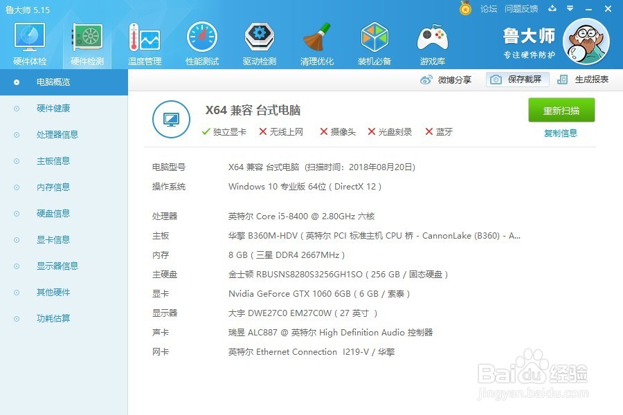 机械师F117-D台式机 主机玩逆水寒 吃鸡怎么样