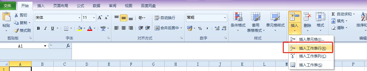 Excel如何插入行或列