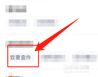 怎么查德邦物流的货到哪了