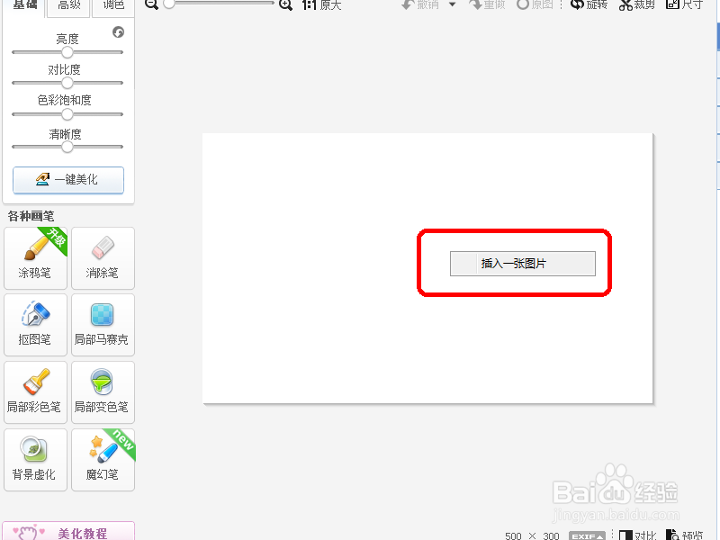 如何精准修改图片大小批量修改图片尺寸