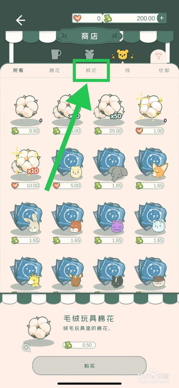 寄心茶屋怎么购买贵宾犬尾巴图案