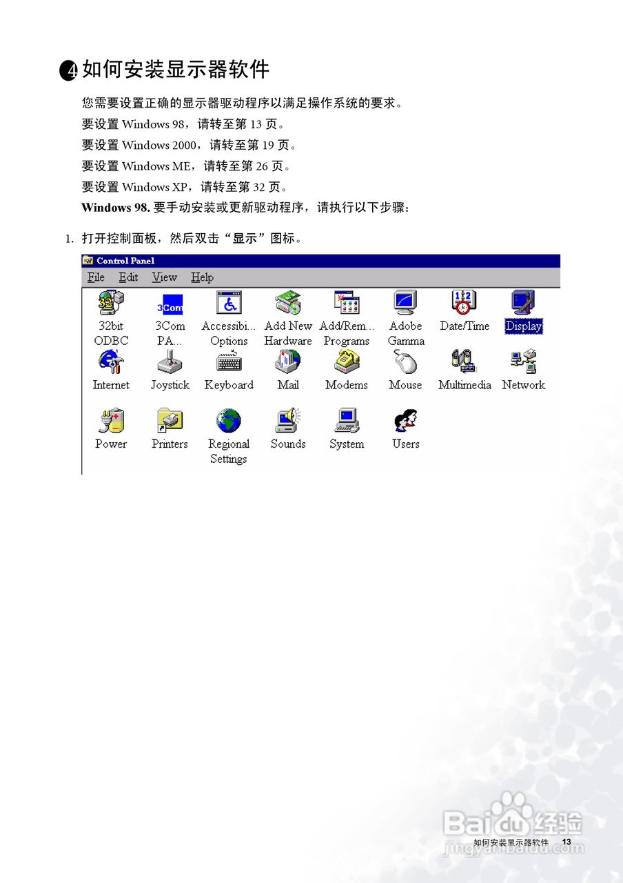 明基FP71W彩显使用说明书:[2]