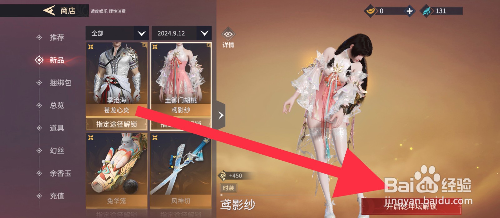 永劫无间怎么获取一骑绝尘天命