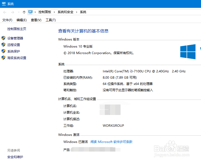 解决win10为了对电脑进行保护,已经阻止此应用