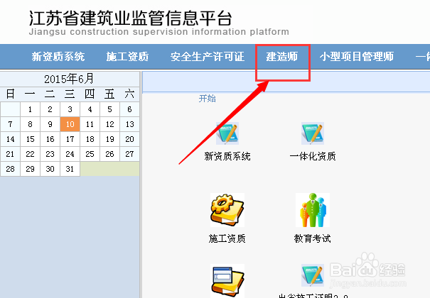 二级建造师继续教育后如何办理延期/延续注册