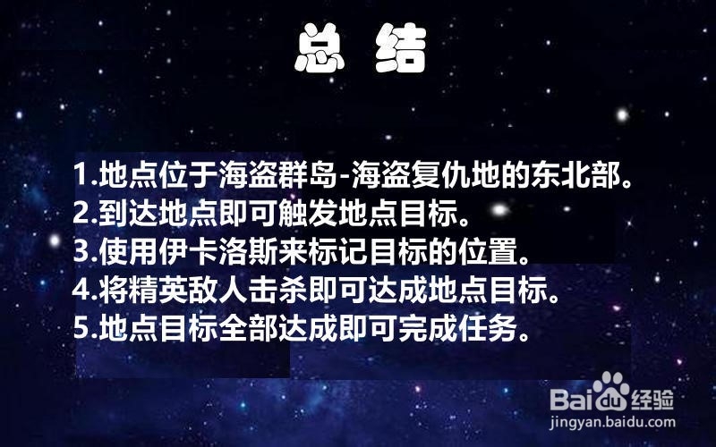 刺客信条奥德赛“狮子洞窟”任务攻略
