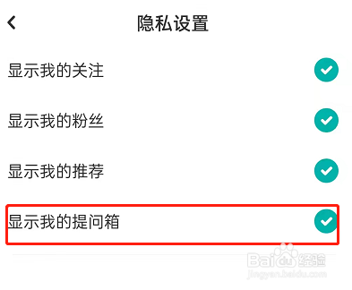 LOFTER怎么禁止他人向自己提问