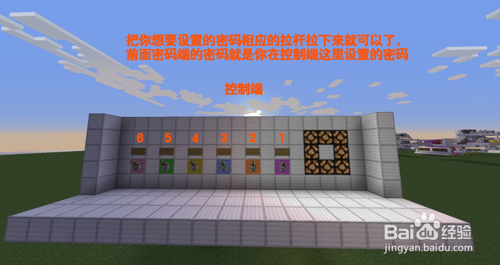 我的世界制作全单键控制密码门（超缩版）