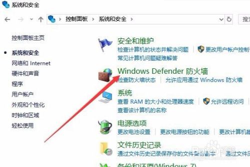 Win10怎么通过防火墙阻止应用访问网络