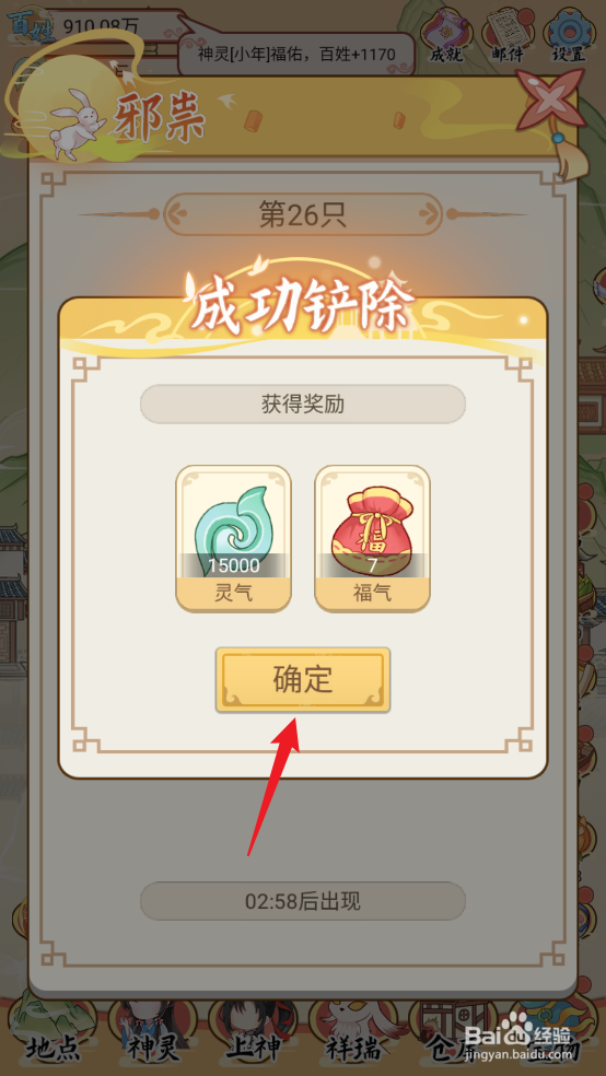 如何在人间绘卷中铲除云纹金鱼