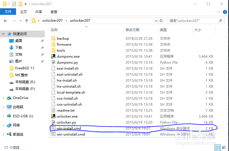 如何安装mac虚拟机