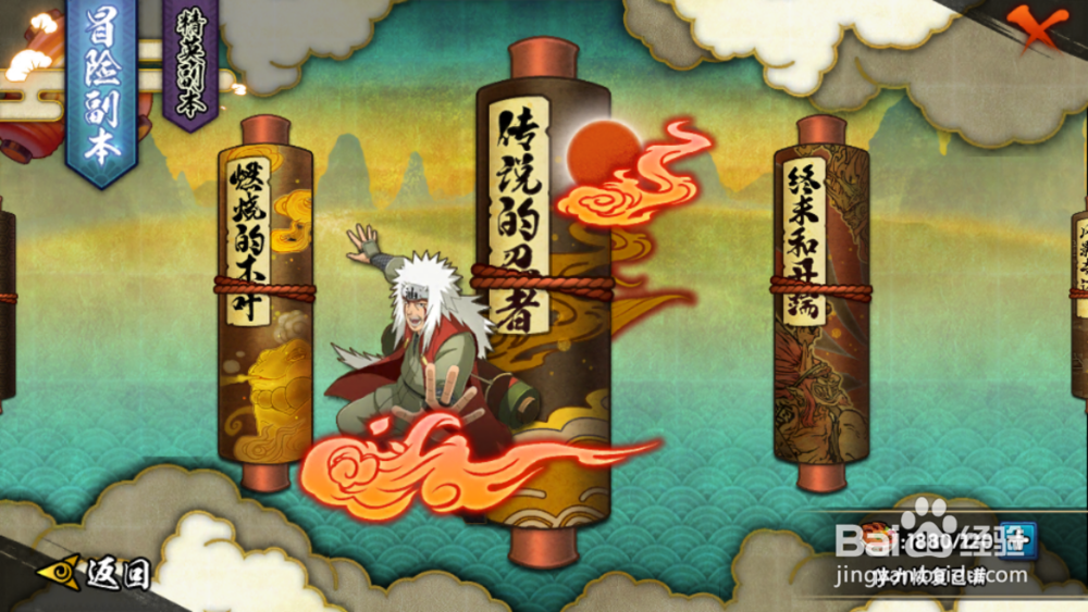 火影忍者手游 攻略