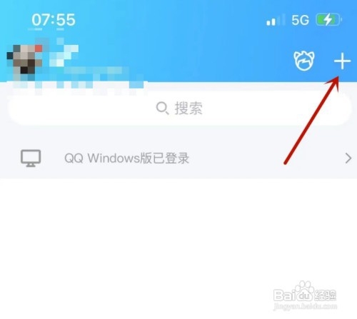 QQ怎样快速打开付款码