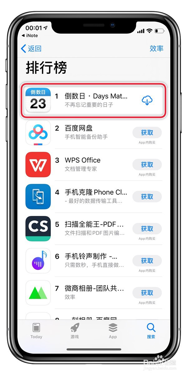 苹果手机怎样设置倒数日小组件