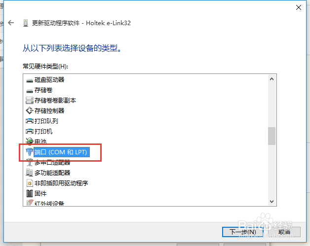 32遇到的关于硬件仿真器驱动的问题（win10）